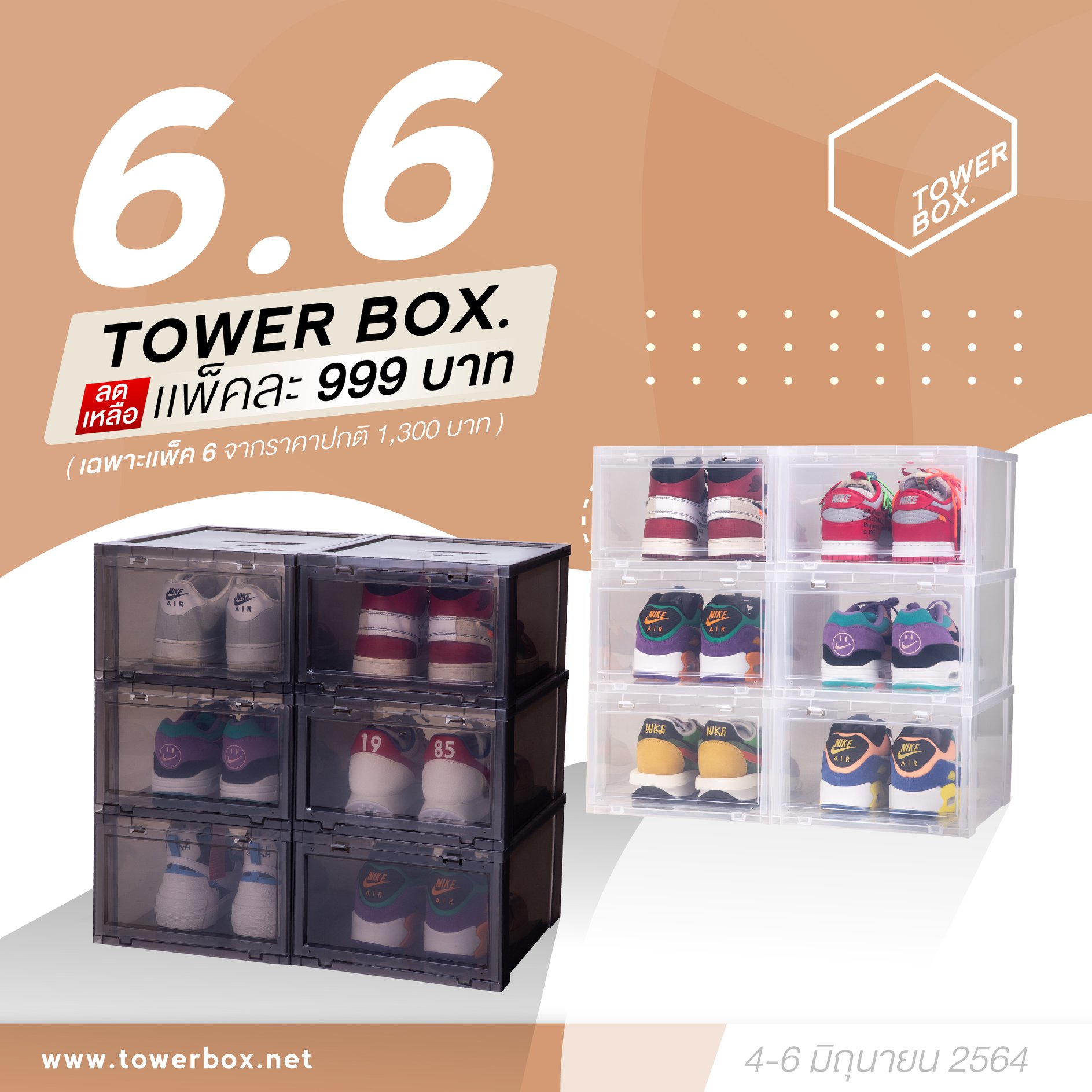 Tower Box - Caption : 📢 Mega Mid Year Sale... | Facebook