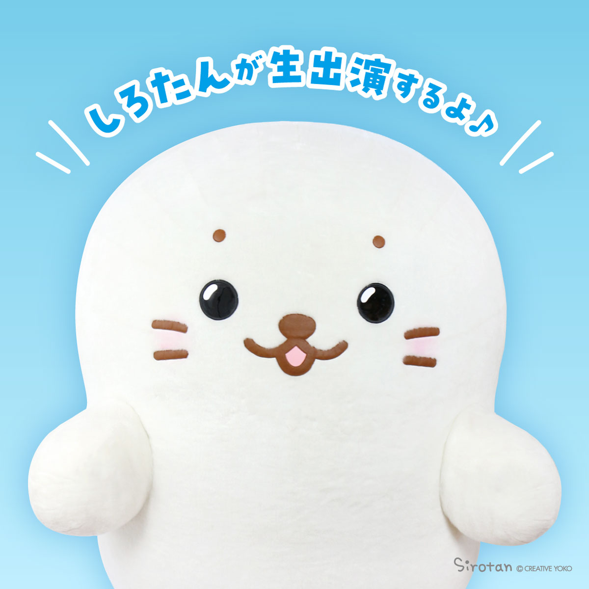 しろたん - <地域限定> 今週末より、地域限定のご当地アクリル 