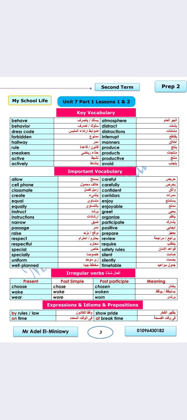 مذكرات إنجليزي لجميع المراحل