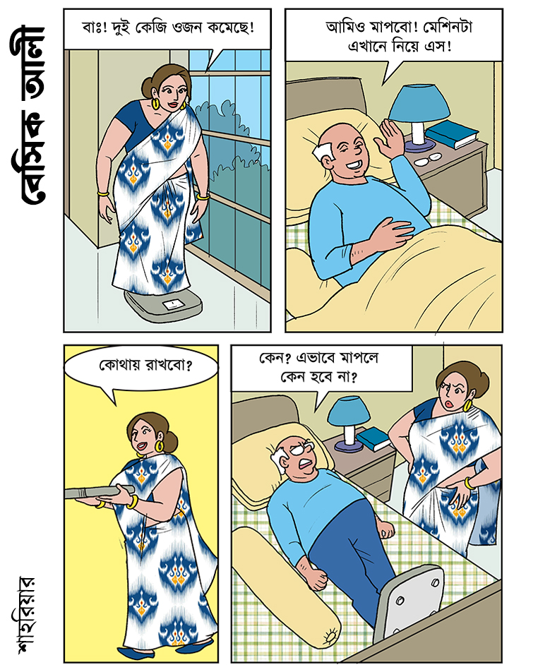 Basic Ali by Sharier... - Basic Ali by Sharier বেসিক আলী