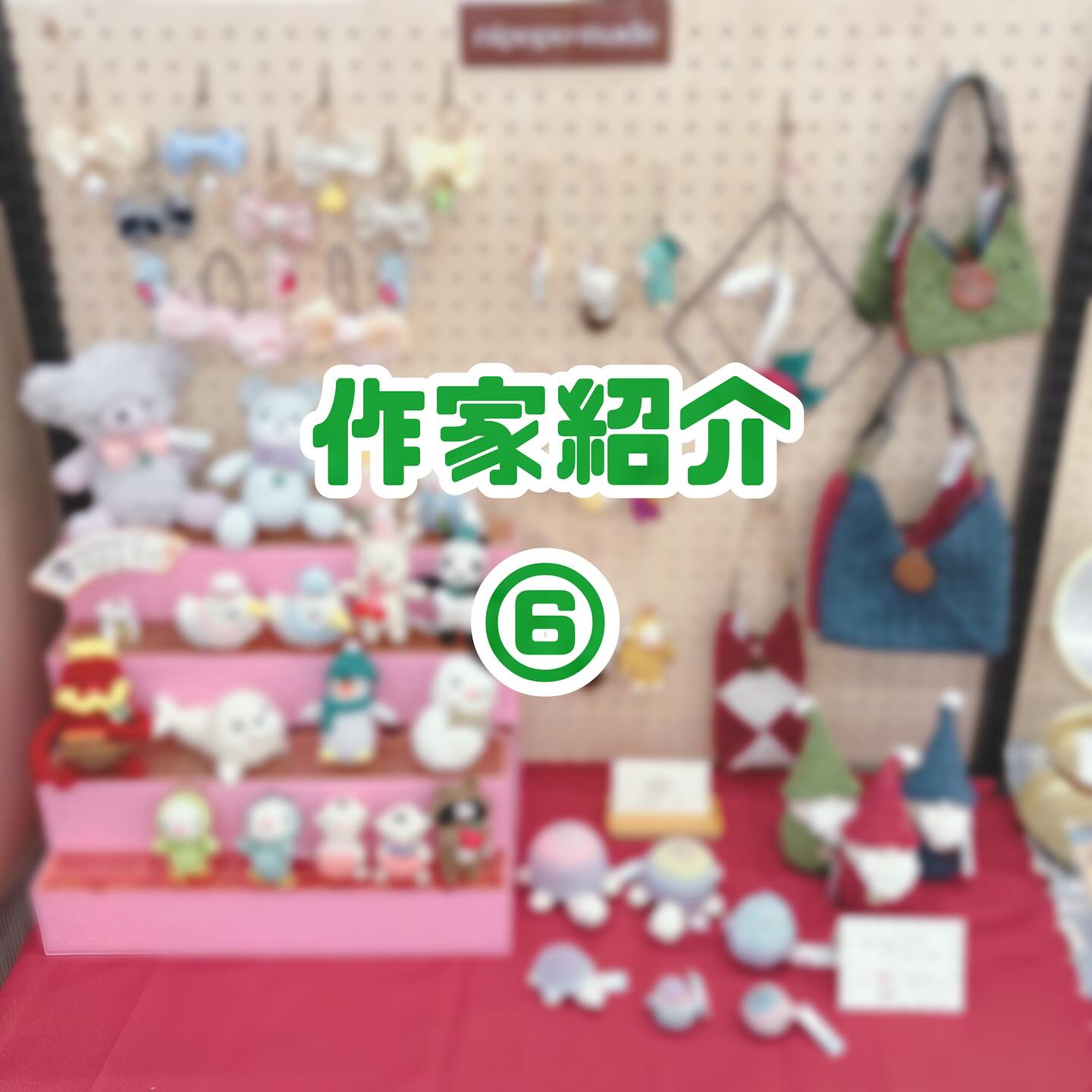 ?ハンドメイド クリエイターズマルシェ? 参加作家さまご紹介pic 