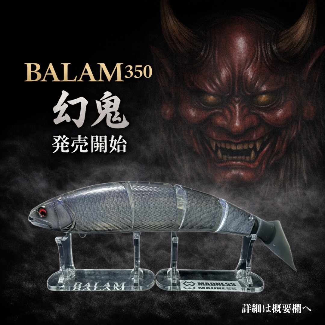 BALAM 鬼シリーズ始動】 これまでサタン島田（ @shimadasatan ）の