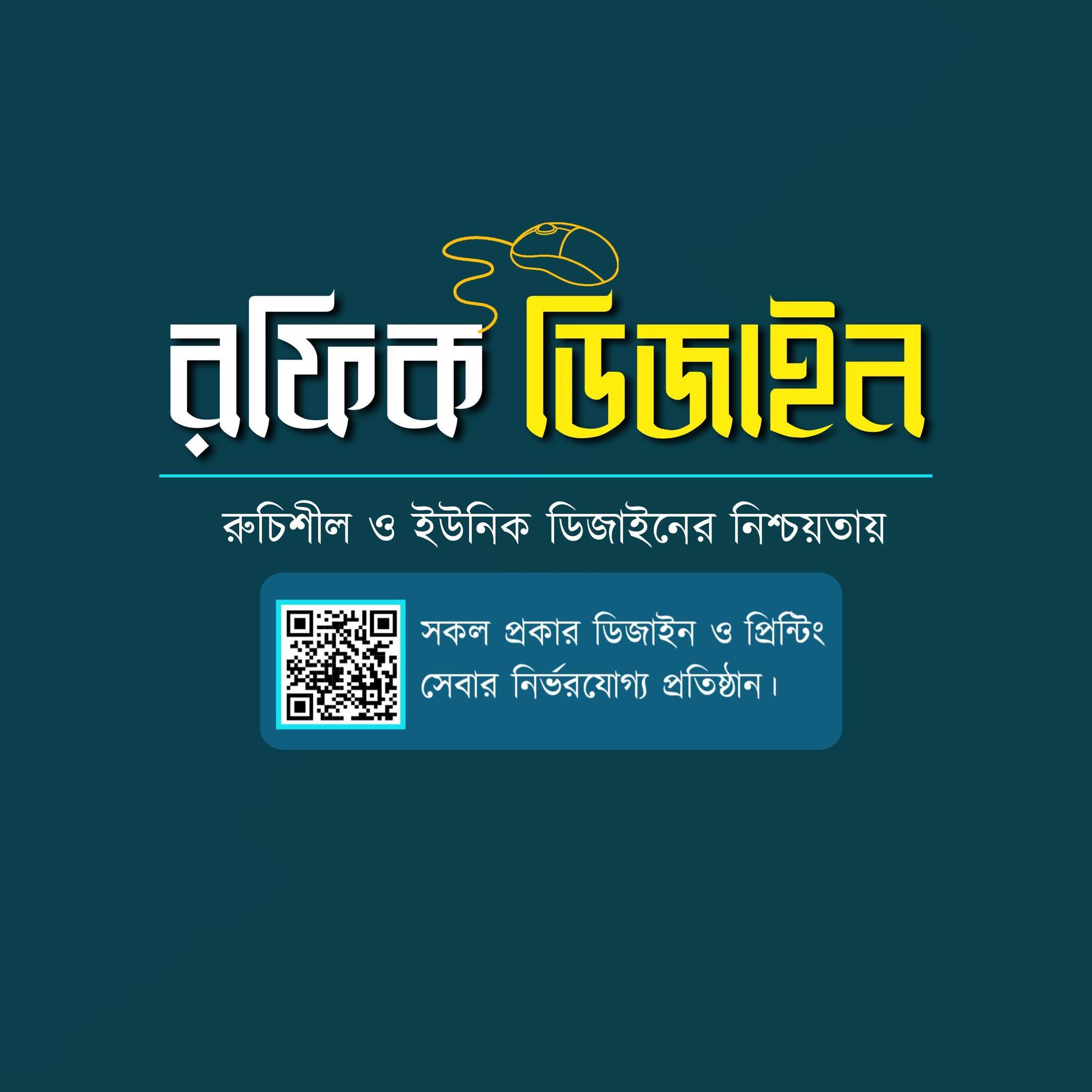 Md Rofikul Islam