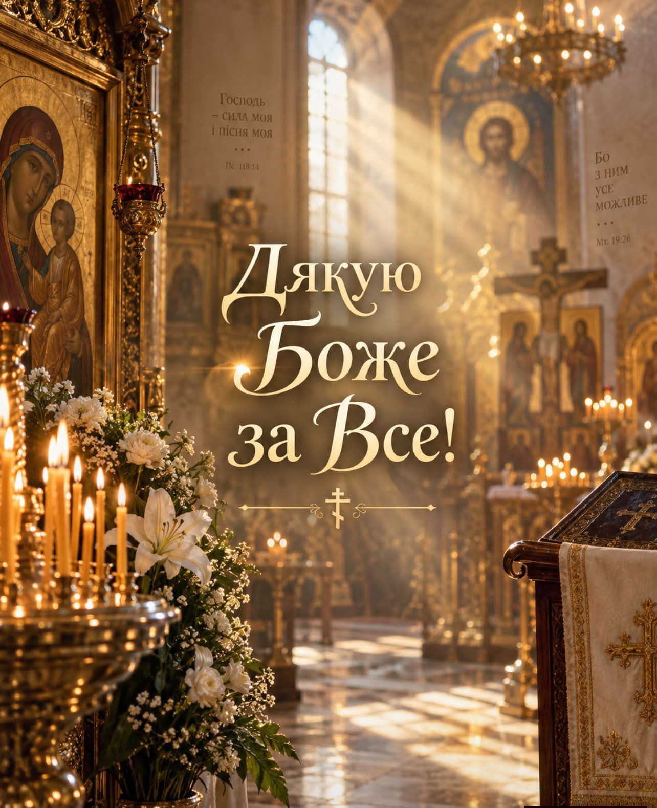 だいが様 Господь Гпинямоя моя БО зним МОЖЛИВЕ Дякую Боже ਜাत Mr.19:26 за
