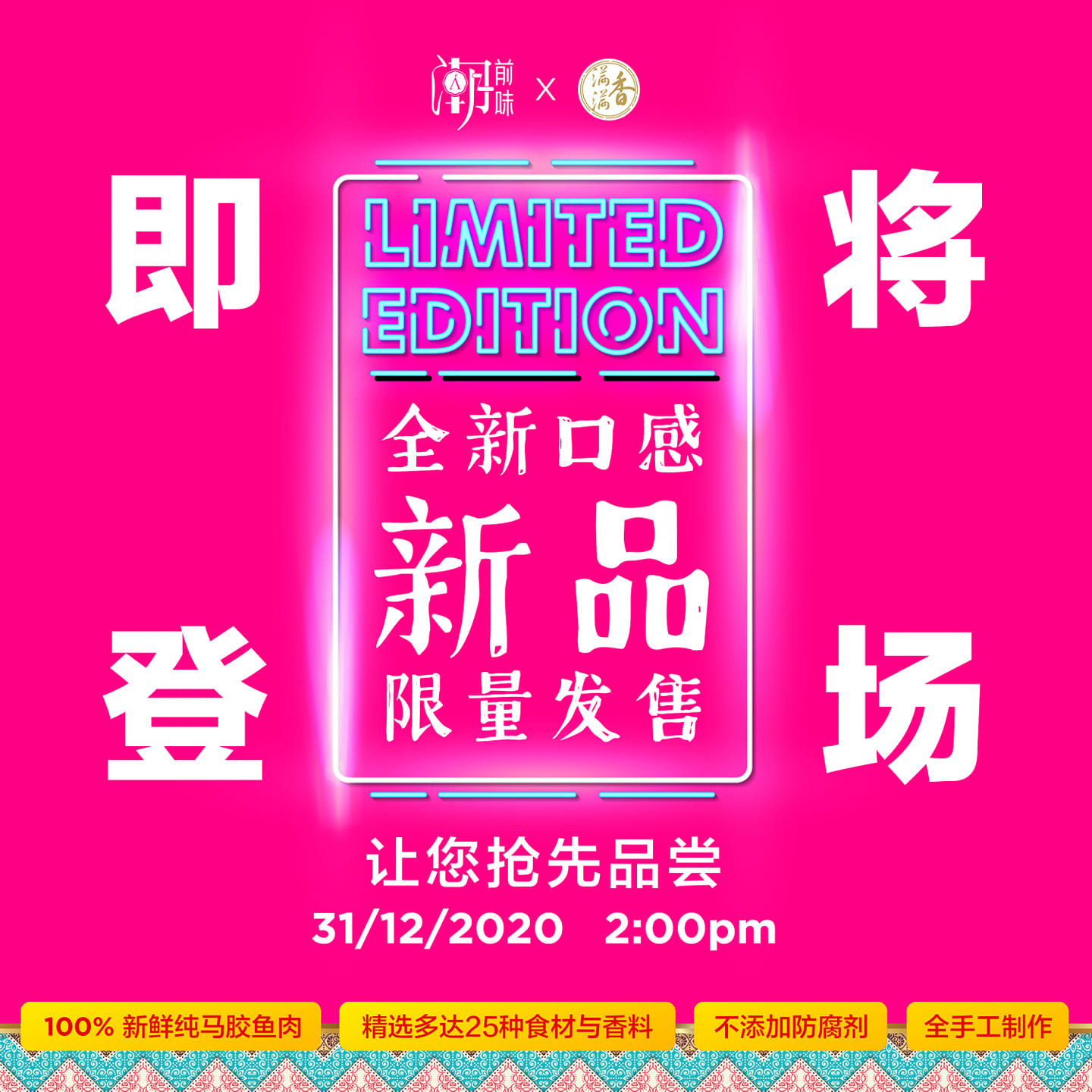 Chao Taste 潮前味 咚咚锵咚咚锵咚咚锵 来囖来囖 潮前味 新品热辣辣 Facebook