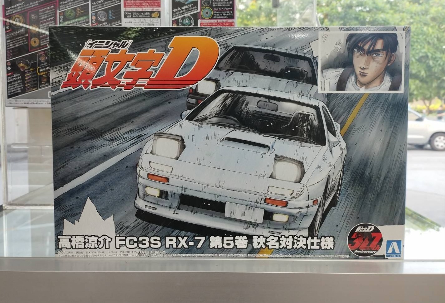 The Hero - 1/24 No.2 Ryosuke Takahashi FC3S RX-7 Vol.5 Akina Showdown ...
