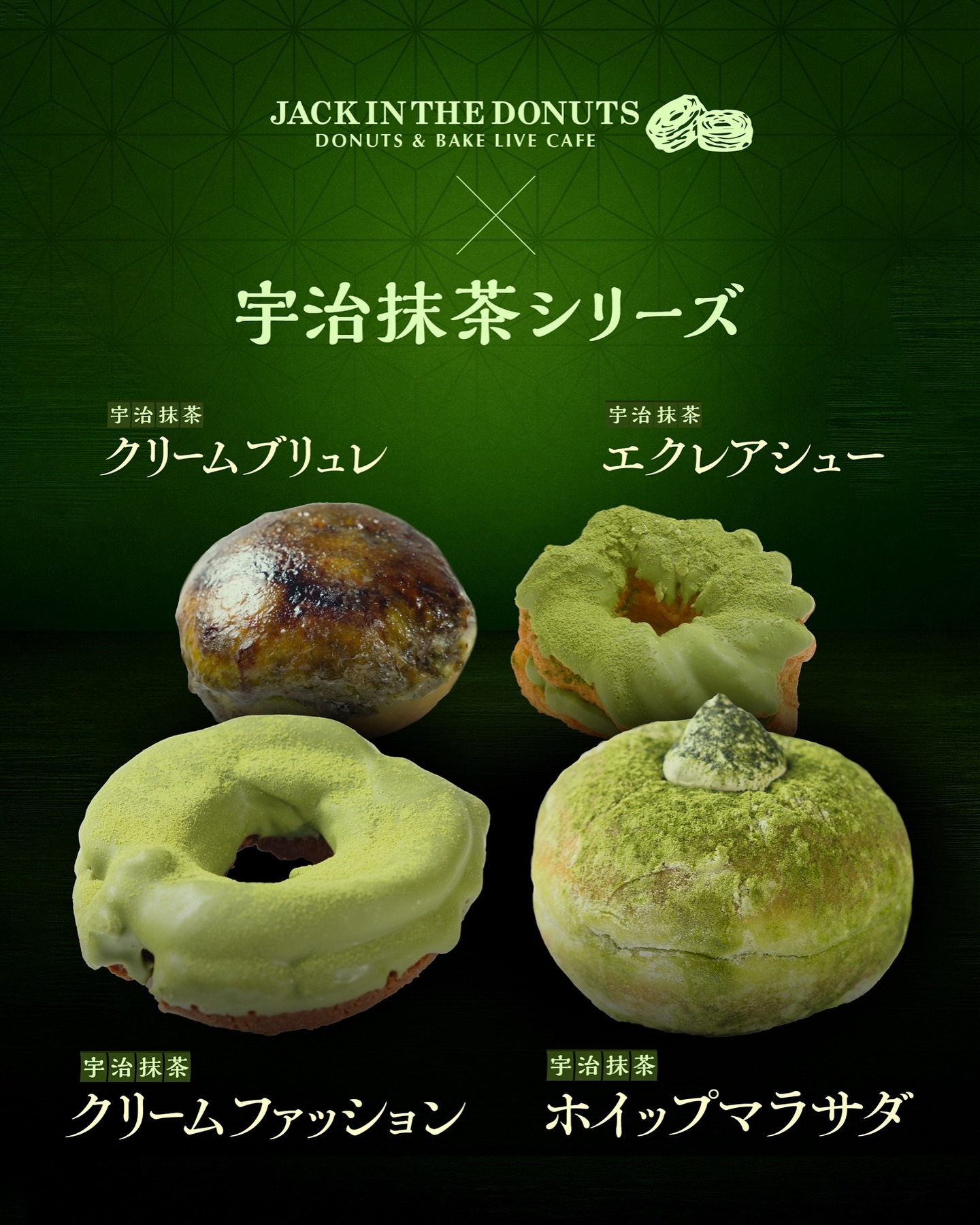 ジャックインザドーナツ (@jackinthedonuts) • Facebook