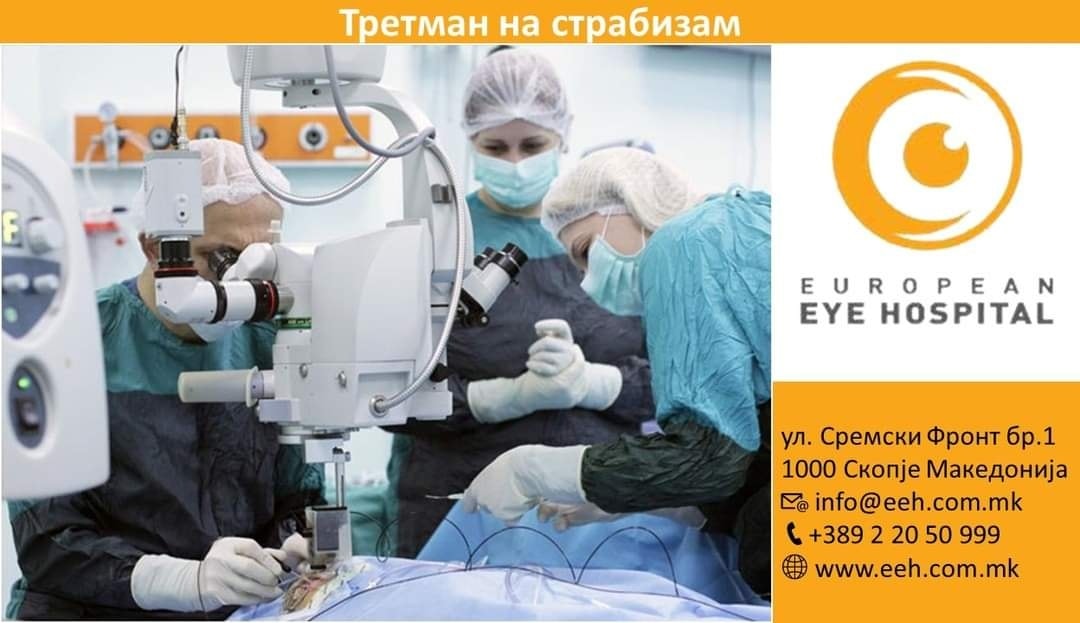 European Eye Hospital - ️ Страбизам се однесува на окуларна ...