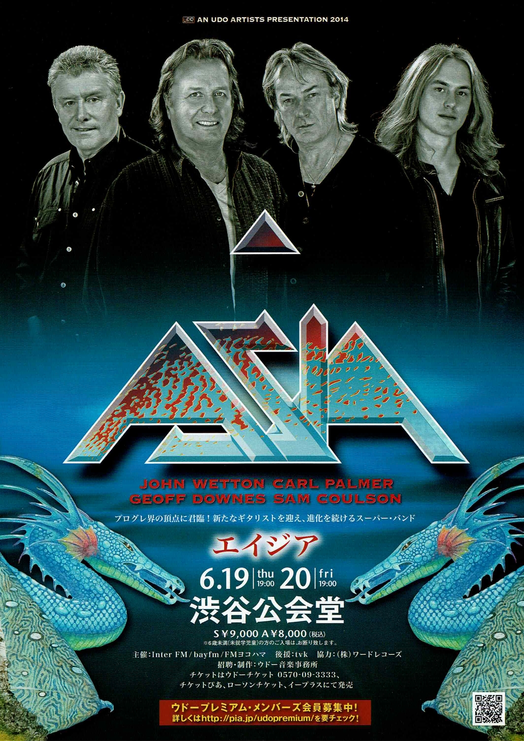 John Wetton Japanese Fan Page