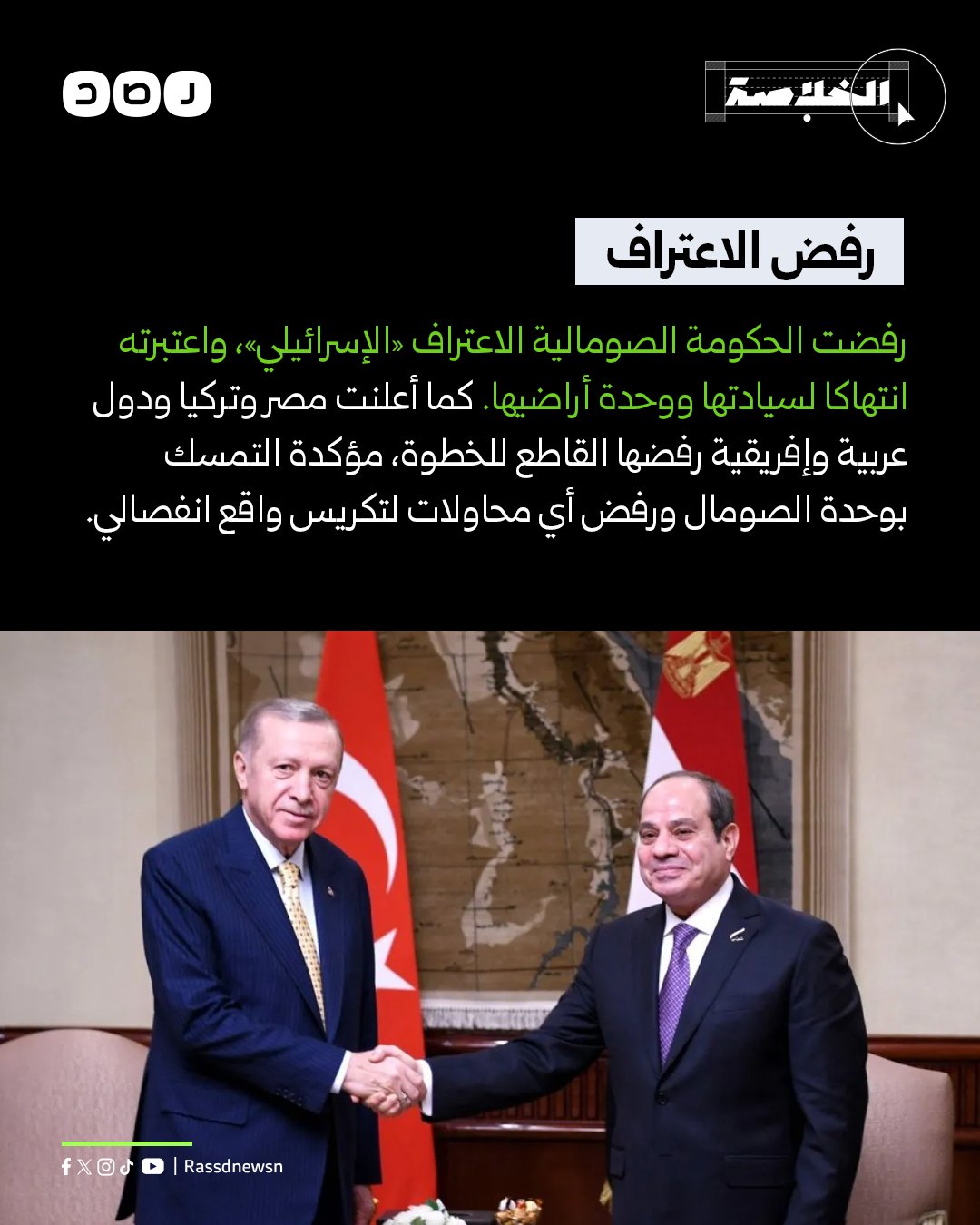 شبكة رصد - ‎شبكة رصد‎ added a new photo.