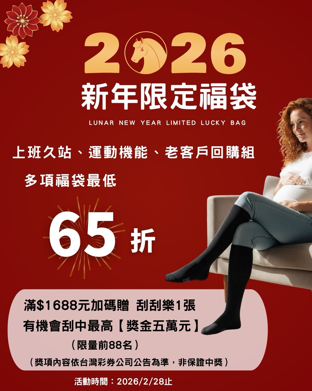 ShareGo彈性壓力襪