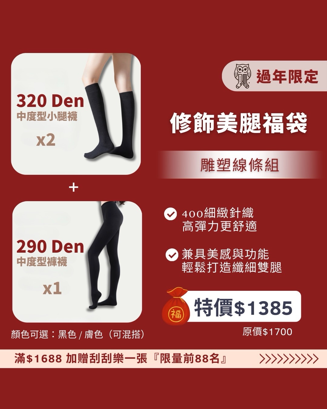 ShareGo彈性壓力襪