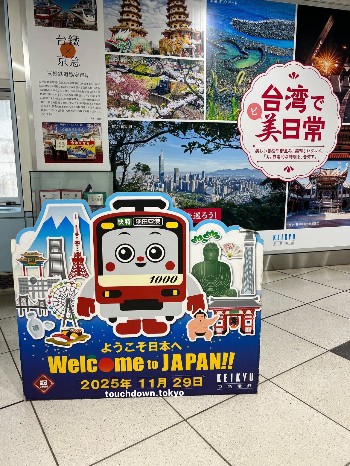 Touchdown Tokyo - Welcome to Japan 🇯🇵 ようこそ日本へ #tokyo... | Facebook
