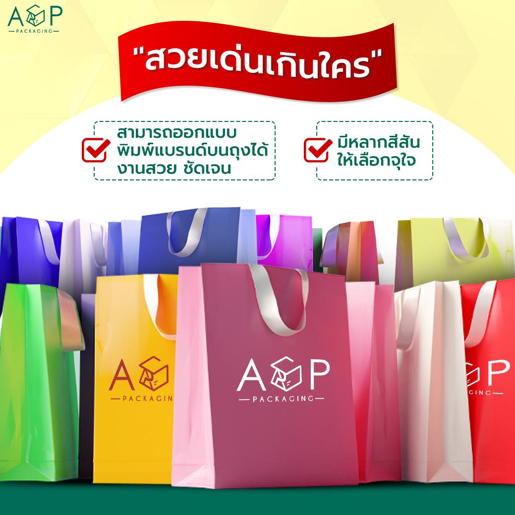 AP Packaging