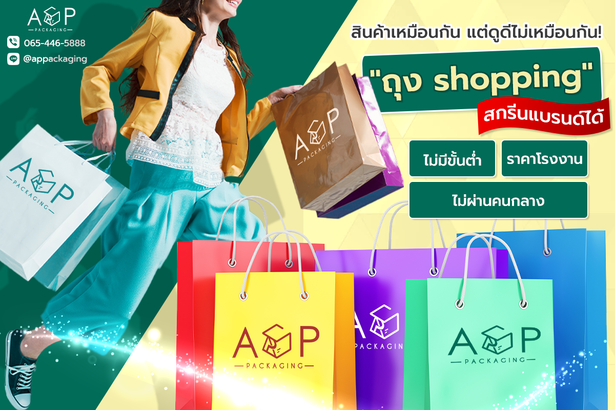 AP Packaging
