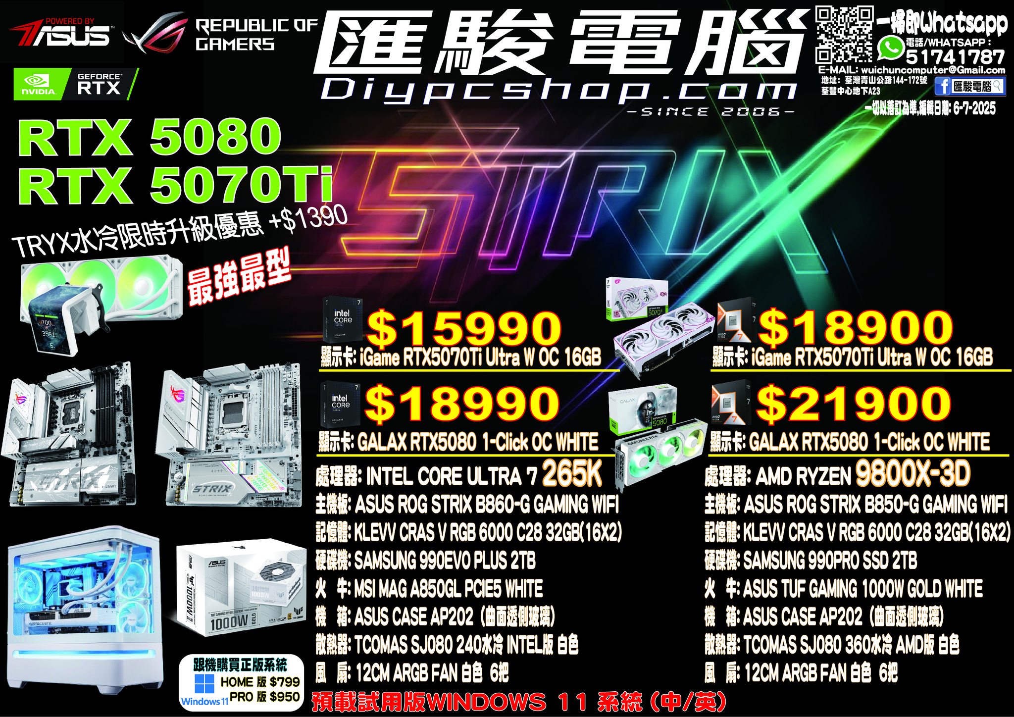 07-7-2025 POWRED BY ASUS RTX5070TI / RTX5080 LIST!! #ASUS #ROG 