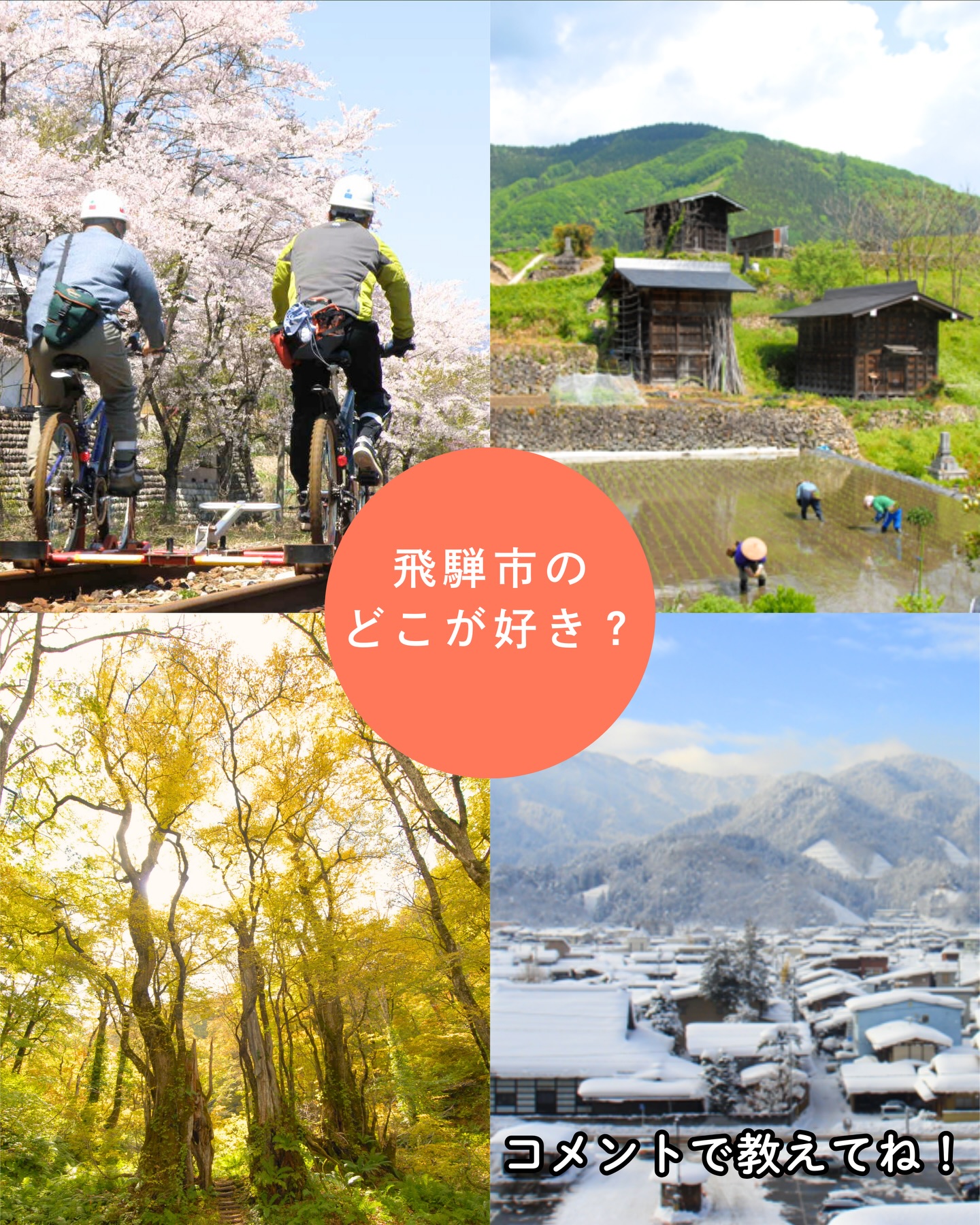 飛騨市観光協会 Tourism Hida added a new - 飛騨市観光協会