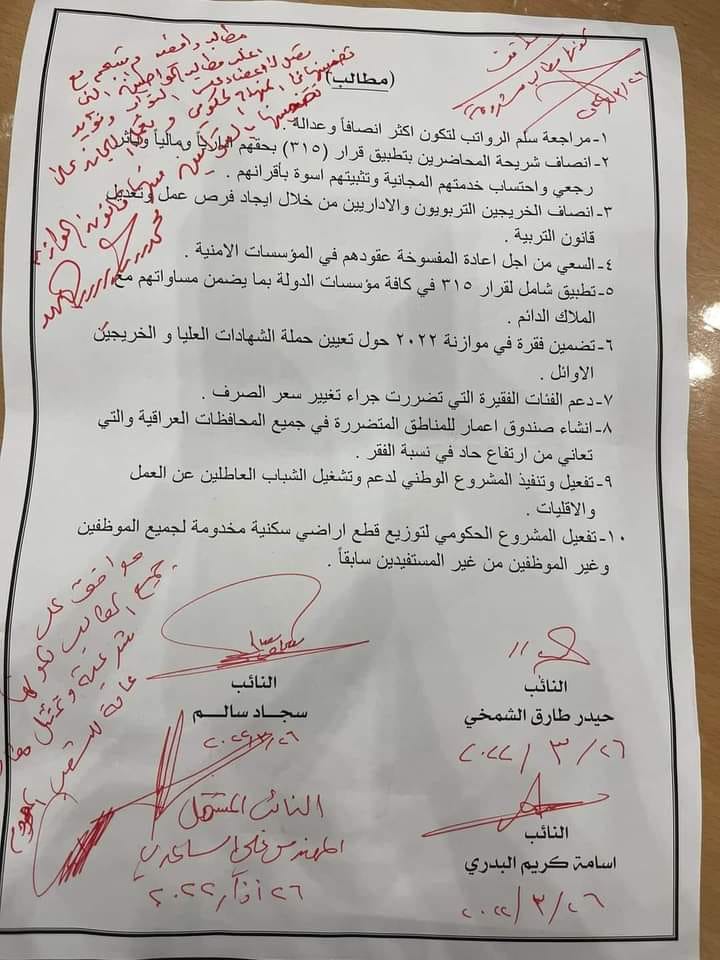 عتبي حيل على نواب بابل تركضون ع... - أعلام الخريجين في بابل | Facebook
