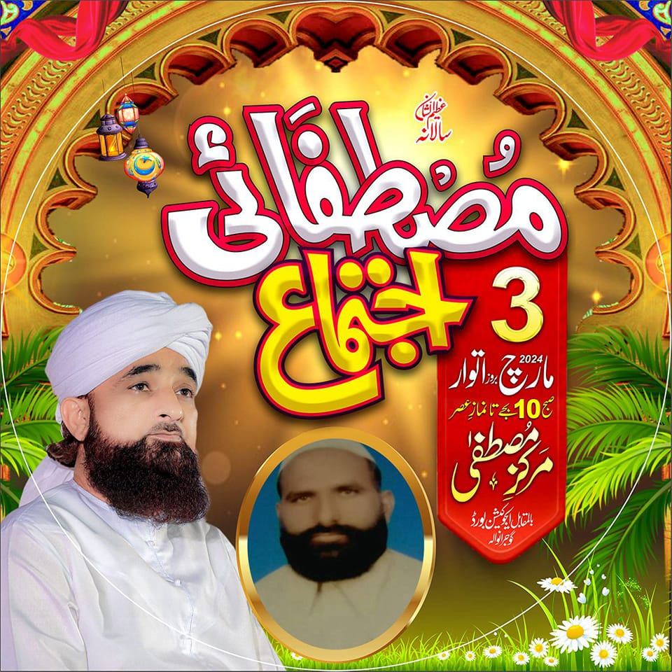 Muhammad Amjad Rasheed