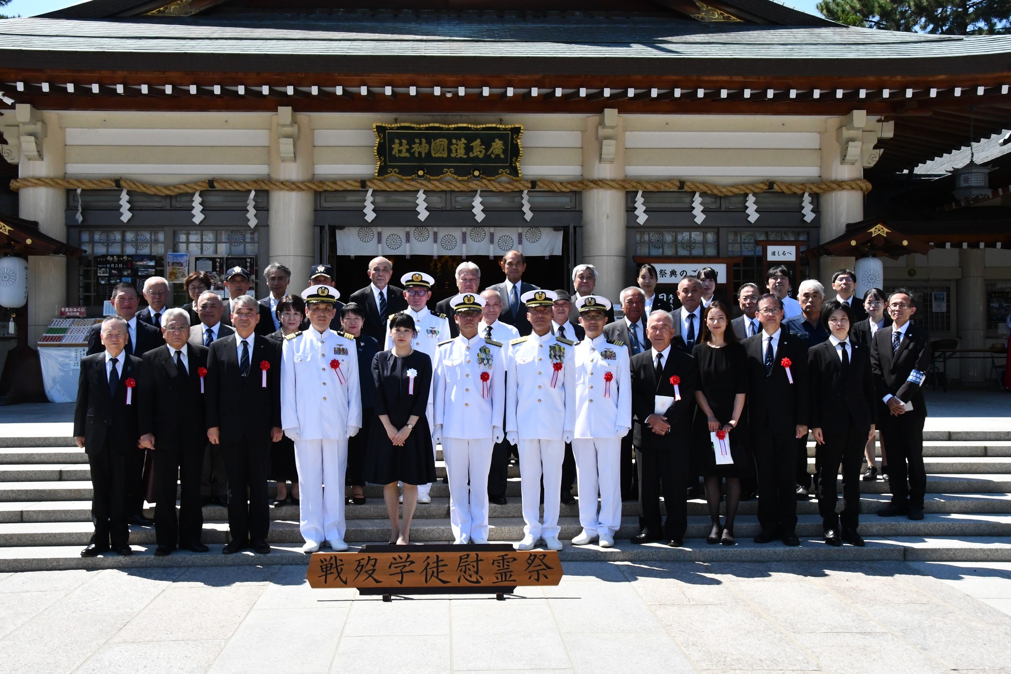 公益財団法人 特攻隊戦没者慰霊顕彰会 | Chiyoda-ku Tokyo
