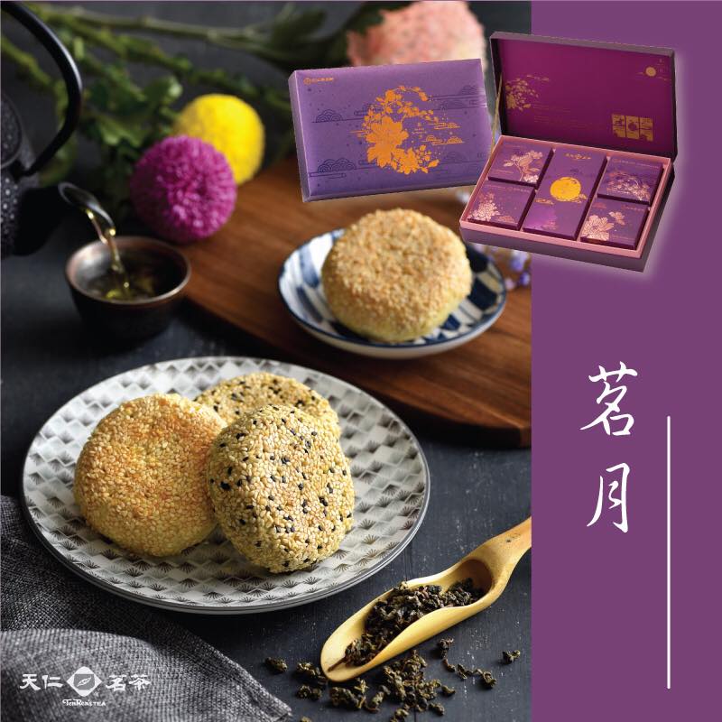 香港天仁茗茶 茶月餅 茗月千花映滿月 金耀秋夕夜 以貴氣大方的紫色為基底 搭配金黃牡丹 松 玫瑰等擁有正面象徵之元素延伸出滿月效果 呼應中秋節之喜慶 中式茶月餅