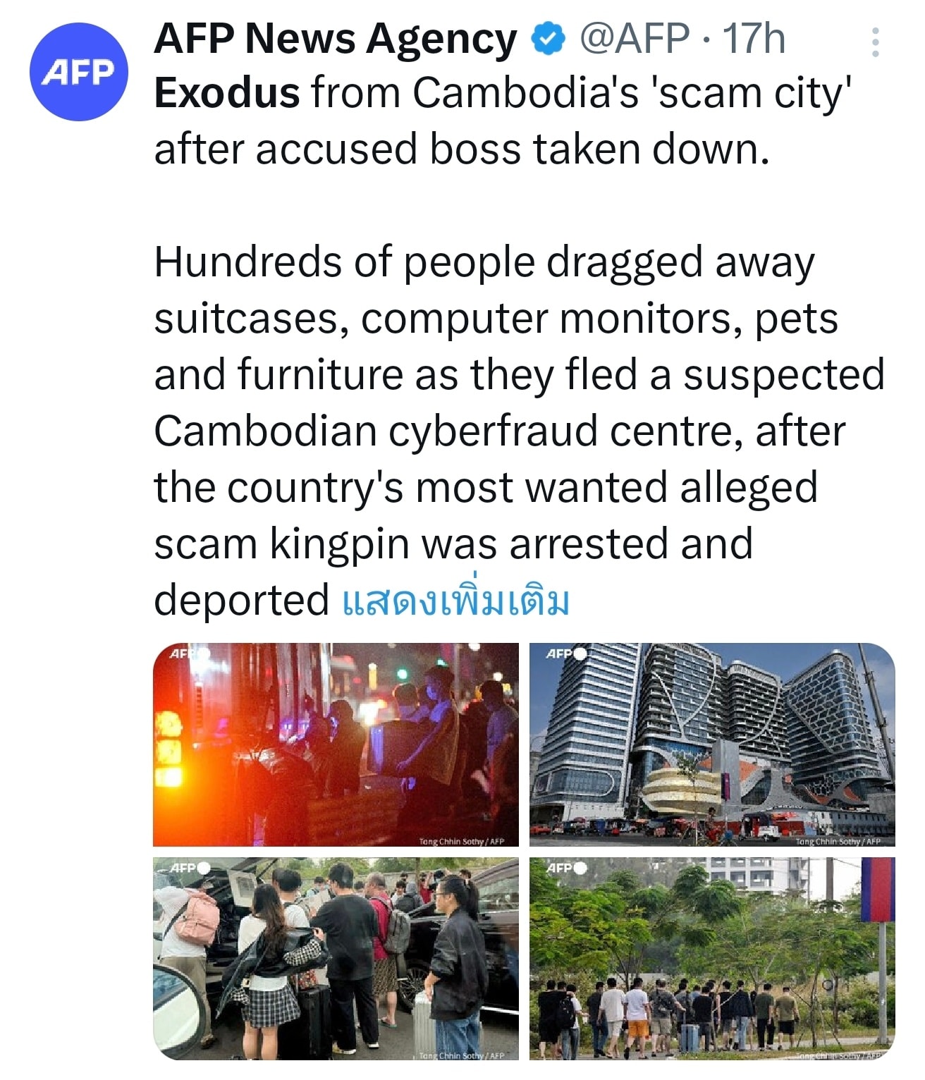 คัดข่าว - Exodus” จากเมืองสแกม:... | Facebook