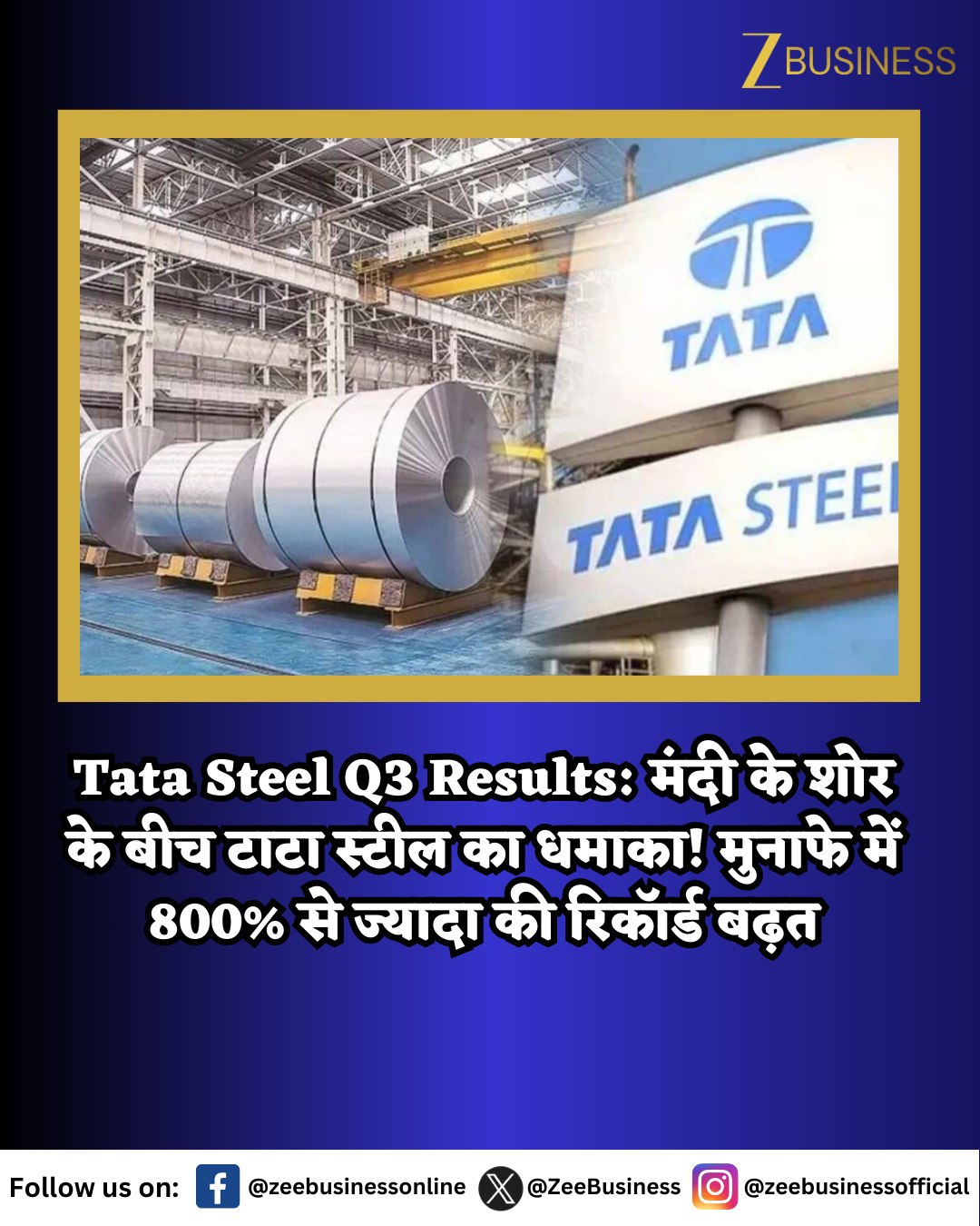Zee Business - Tata Steel Q3 FY26 Results: टाटा स्टील ने... | Facebook