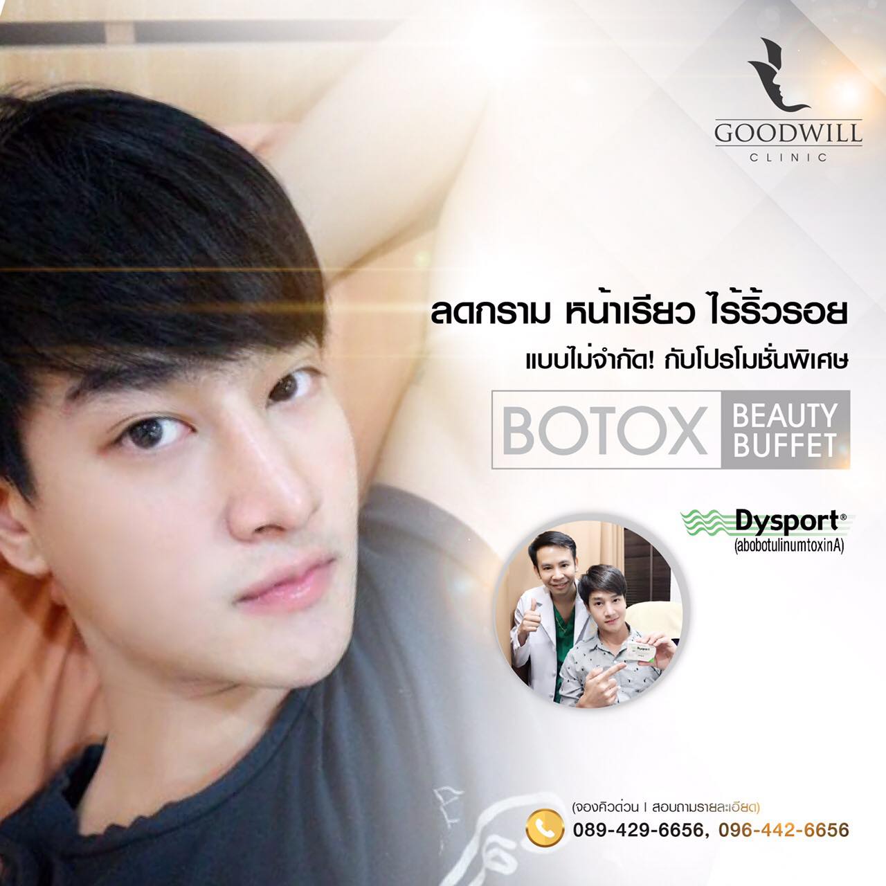 📣 เคยมั้ย? ฉีดโบแล้วหน้าไม่เรียว ริ้วรอยไม่ลด แถมยังแข็งตึงจนดูไม่ ...