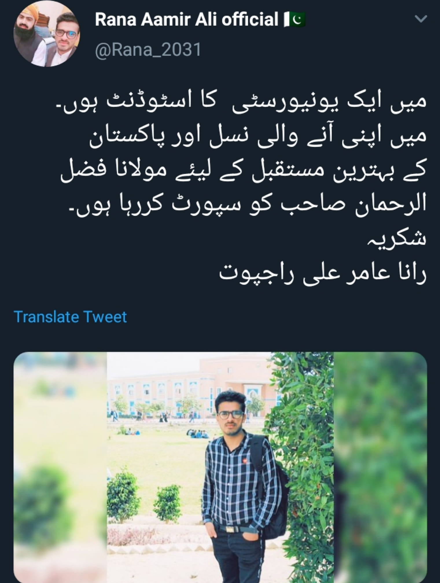 J.U.I zindabad Rana Aamir Ali Rajput | Islamabad