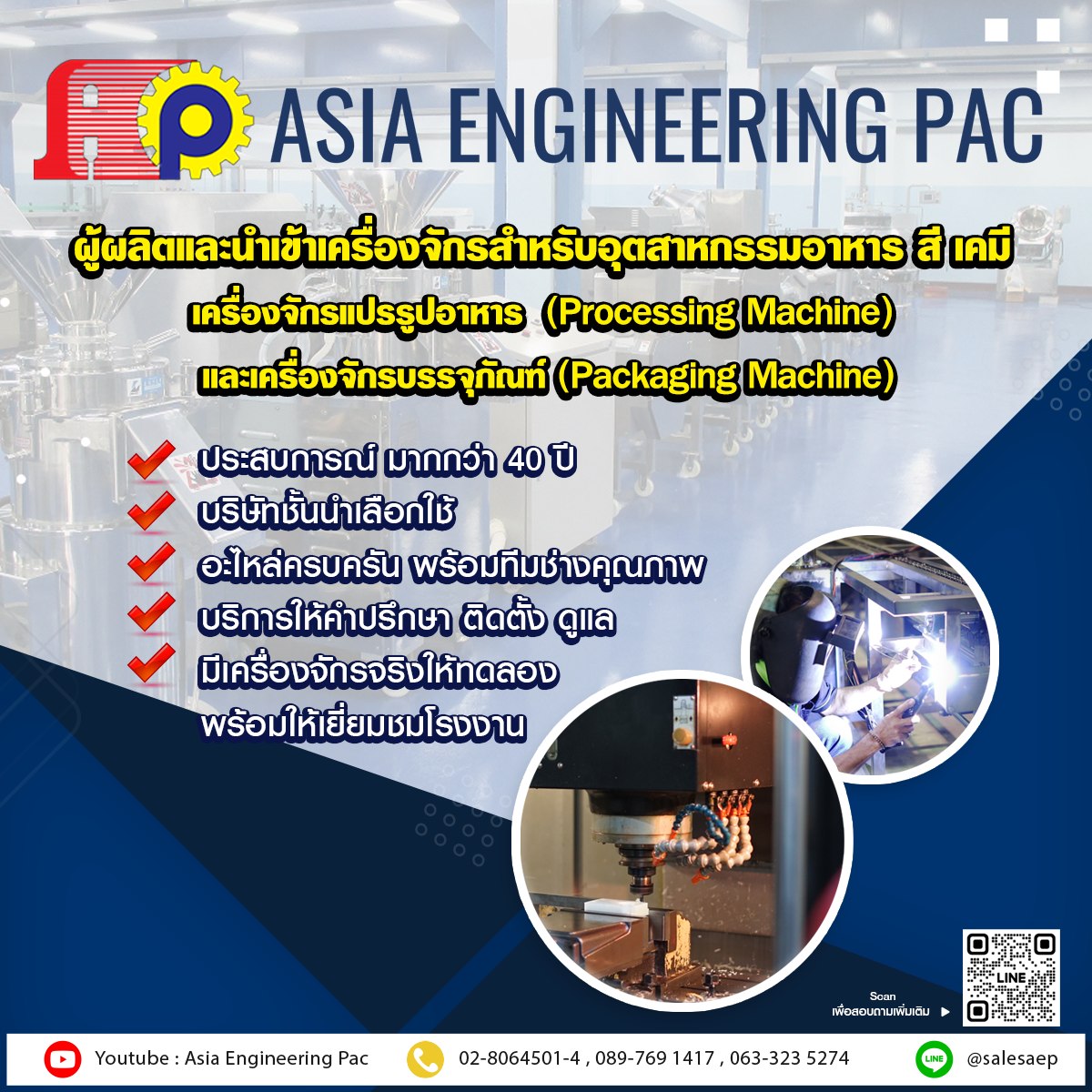 🏭 Asia Engineering Pac ผู้นำด้านการผลิตและนำเข้าเครื่องจักรอุตสาหกรรม ...