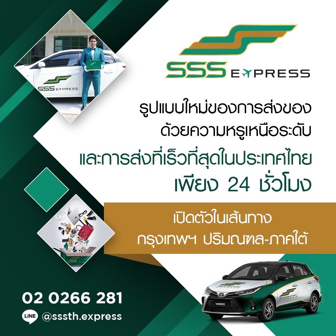 SSS Express | Bangkok
