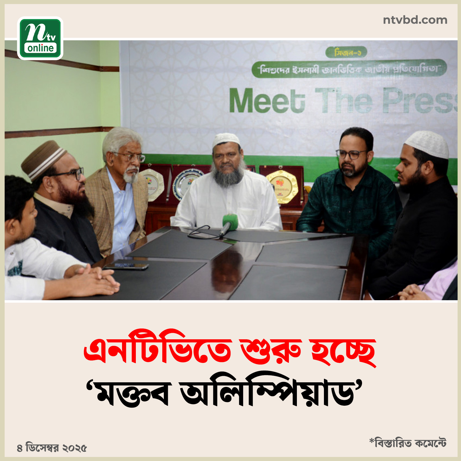 M R. Rakib