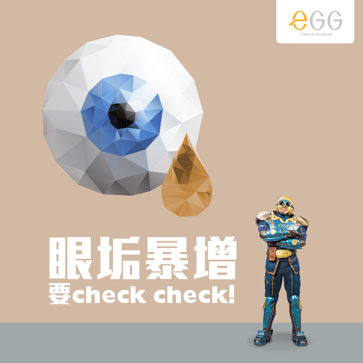 eGG Optical Boutique – HK - 【#eGGMANknows】眼垢其實好小事，都係啲眼睛嘅正常分泌物。不過，突然間變多 ...