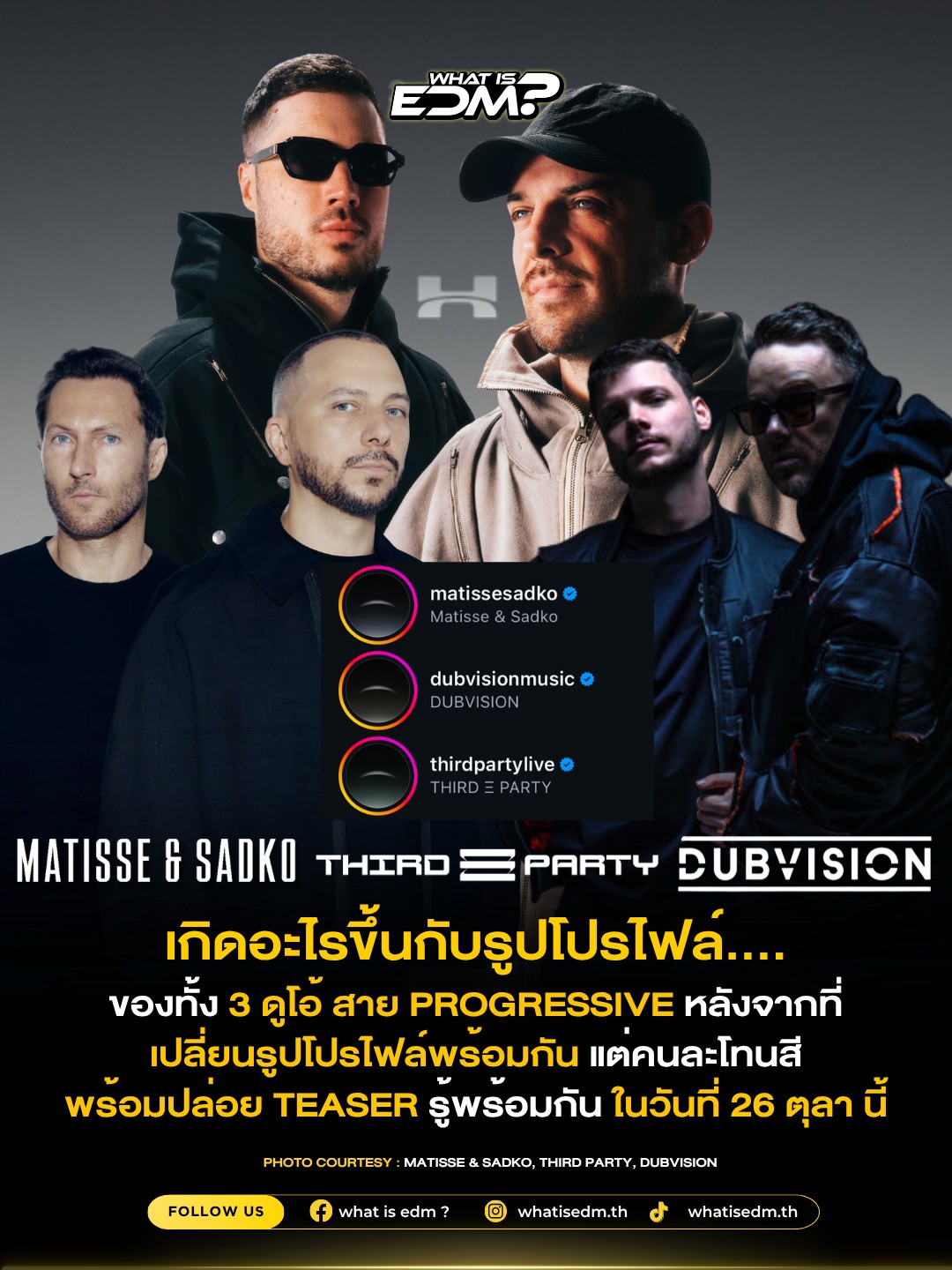 What is EDM ? - 🔥 เกิดอะไรขึ้นกับรูปโปรไฟล์ของทั้ง 3... | Facebook