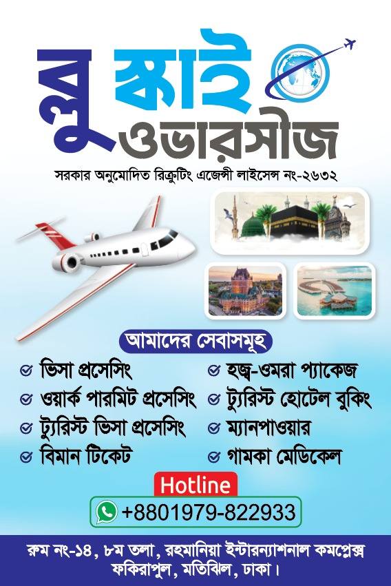GSM Humayon BD | Dhaka