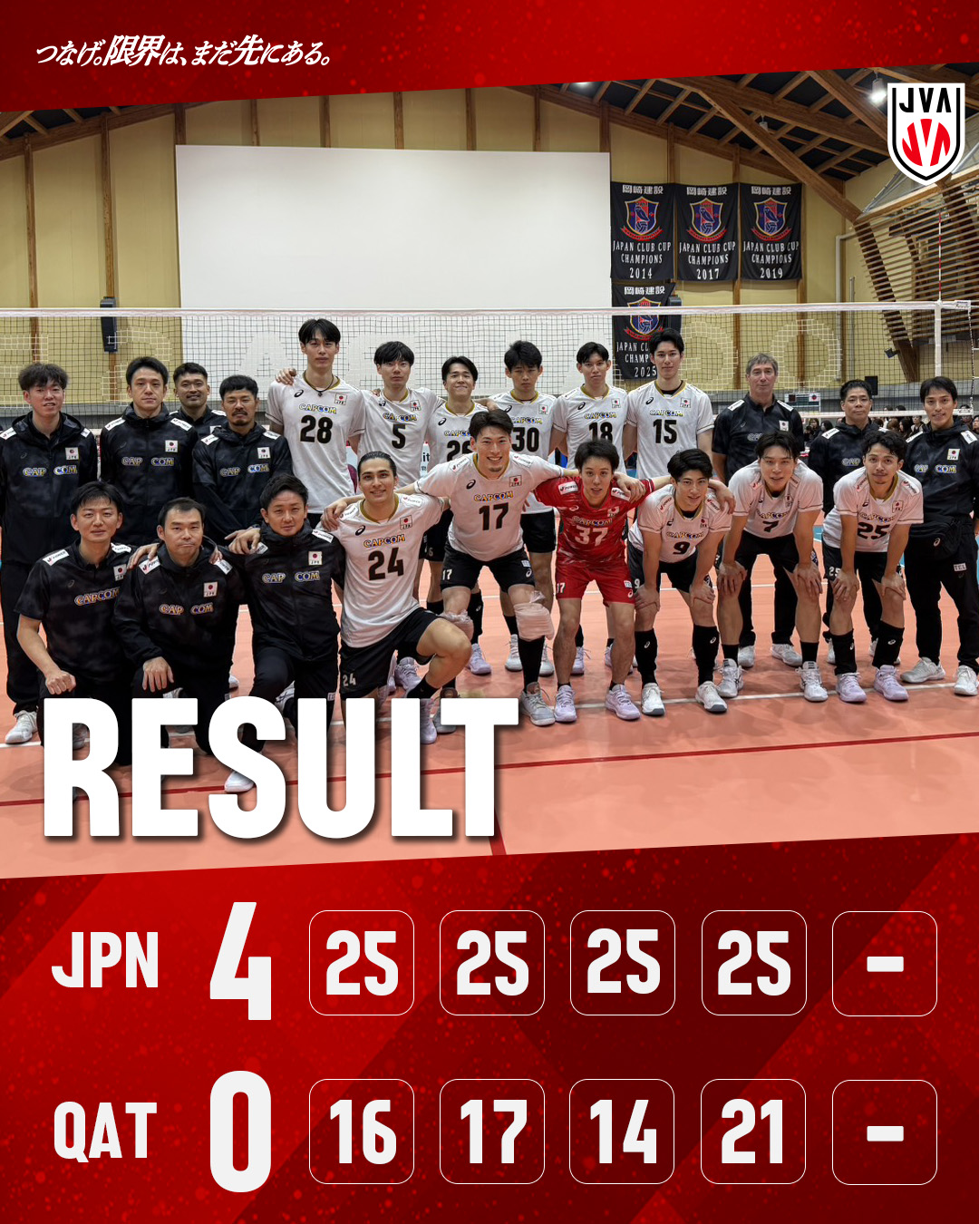 公益財団法人日本バレーボール協会 (@JapanVolleyballAssociation
