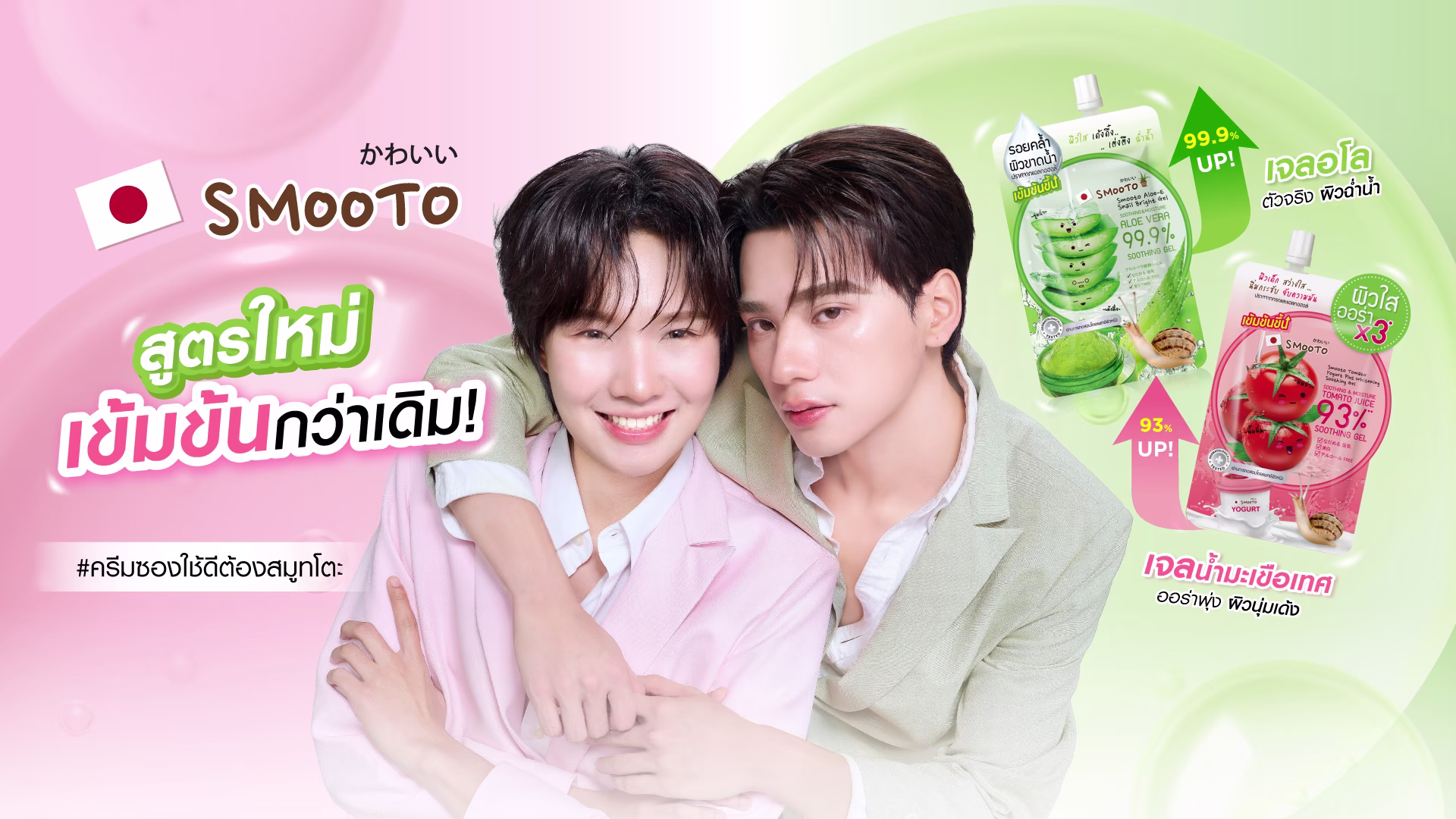 Sunsilk - ถ้ามีเวลาแค่ 30 วินาที ขอเลือกฉีด Sunsilk... | Facebook