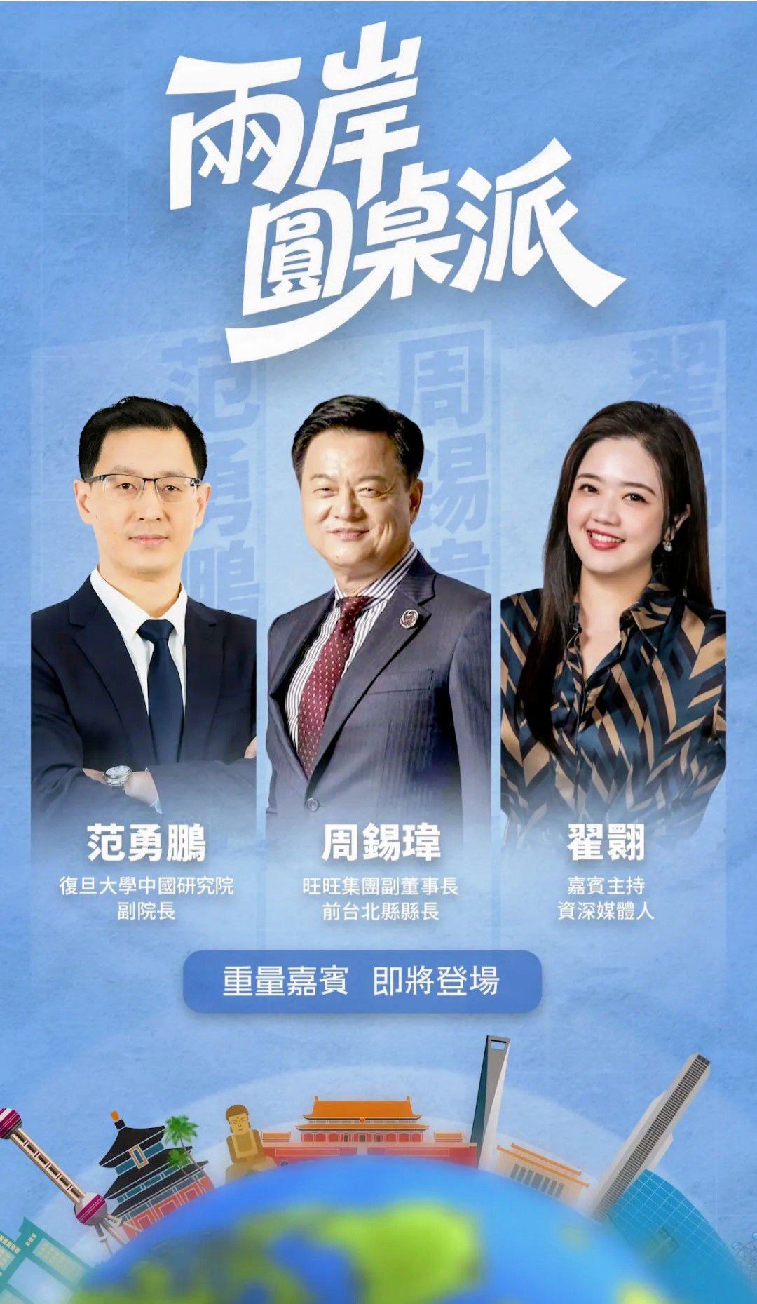 資深媒體人 翟翬