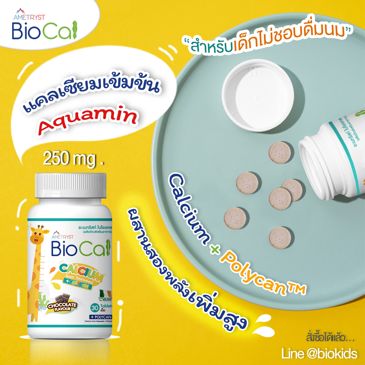👩‍🔬จากการศึกษาพบว่า... - BioCal แคลเซียม อัดเม็ด เพิ่มสูง