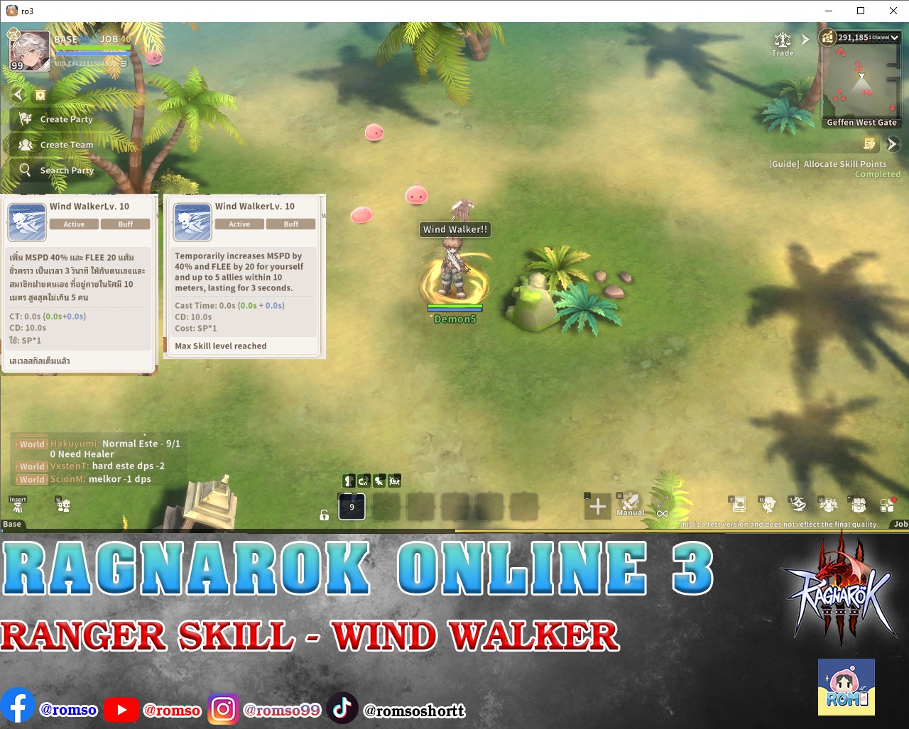 Rom so - Ragnarok Online 3 - RANGER SKILL ข้อมูลเบื้องต้น... | Facebook