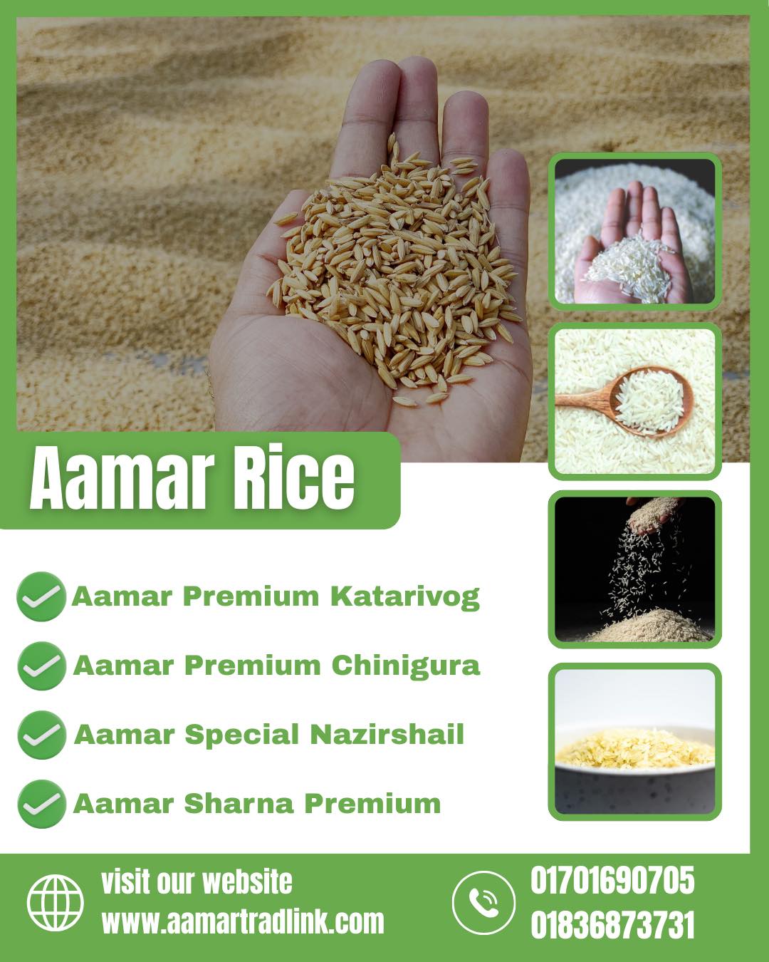 Aamar আমার