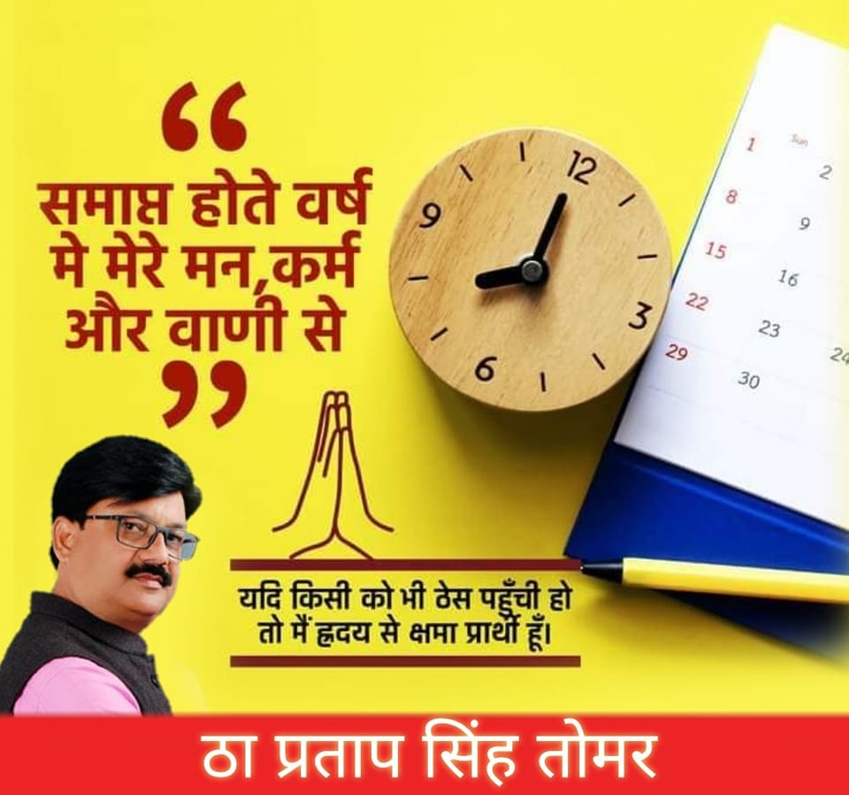 Thakur Pratap Singh Tomar - JNP