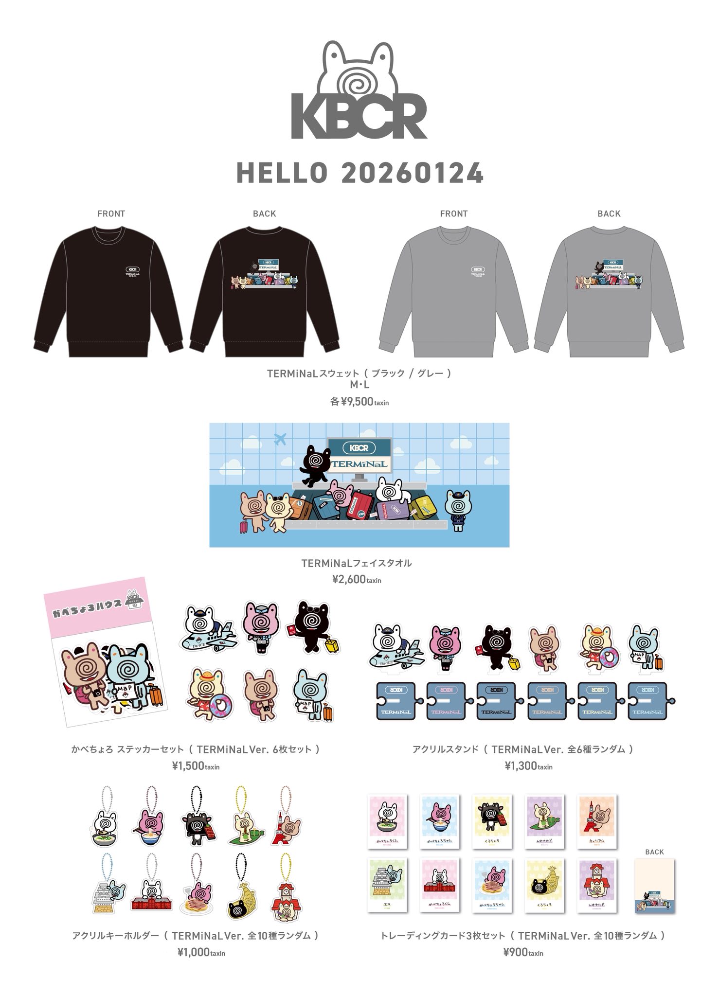 本日発売！】 #岩岡徹 作のキャラクター #かべちょろ「HELLO 20251007