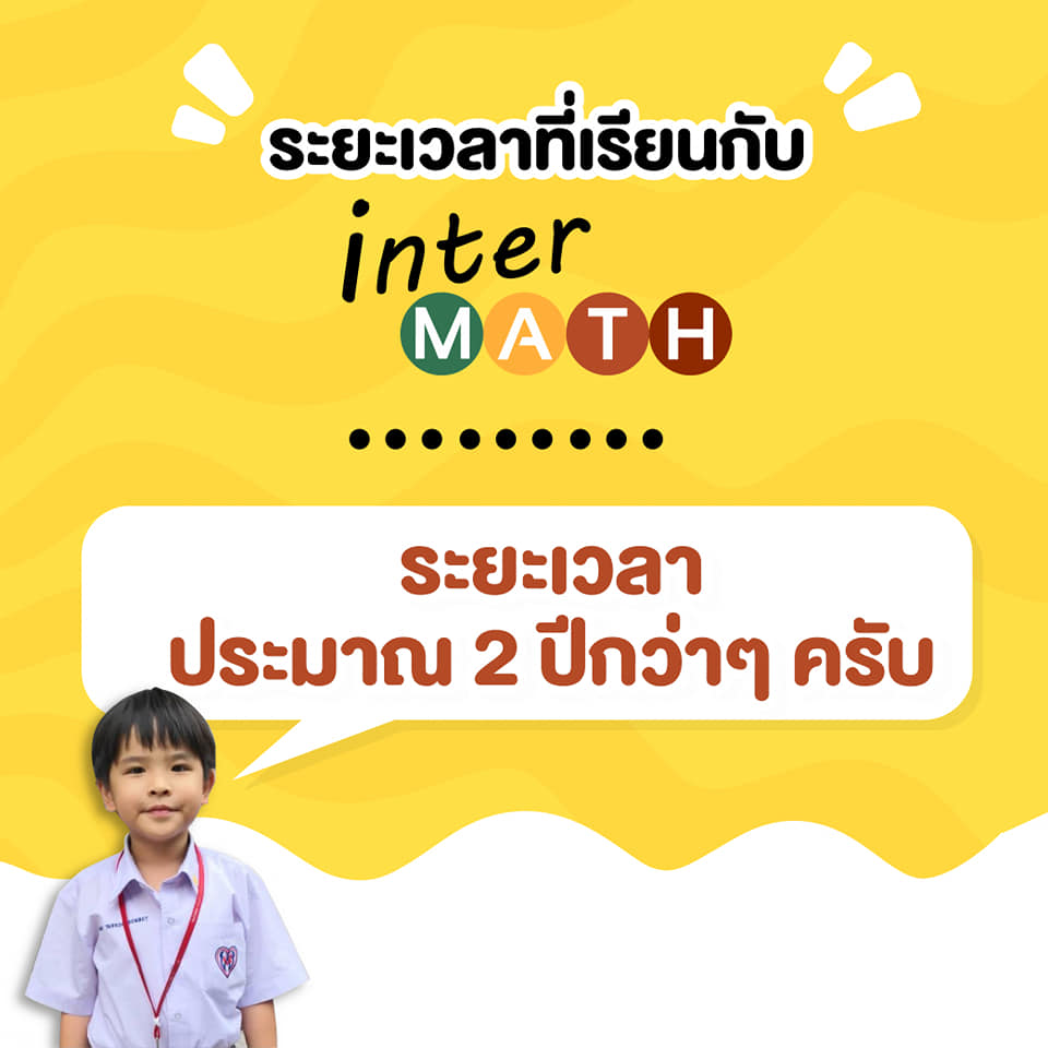 น้องไอวิน... - Intermath The Circle&Central World