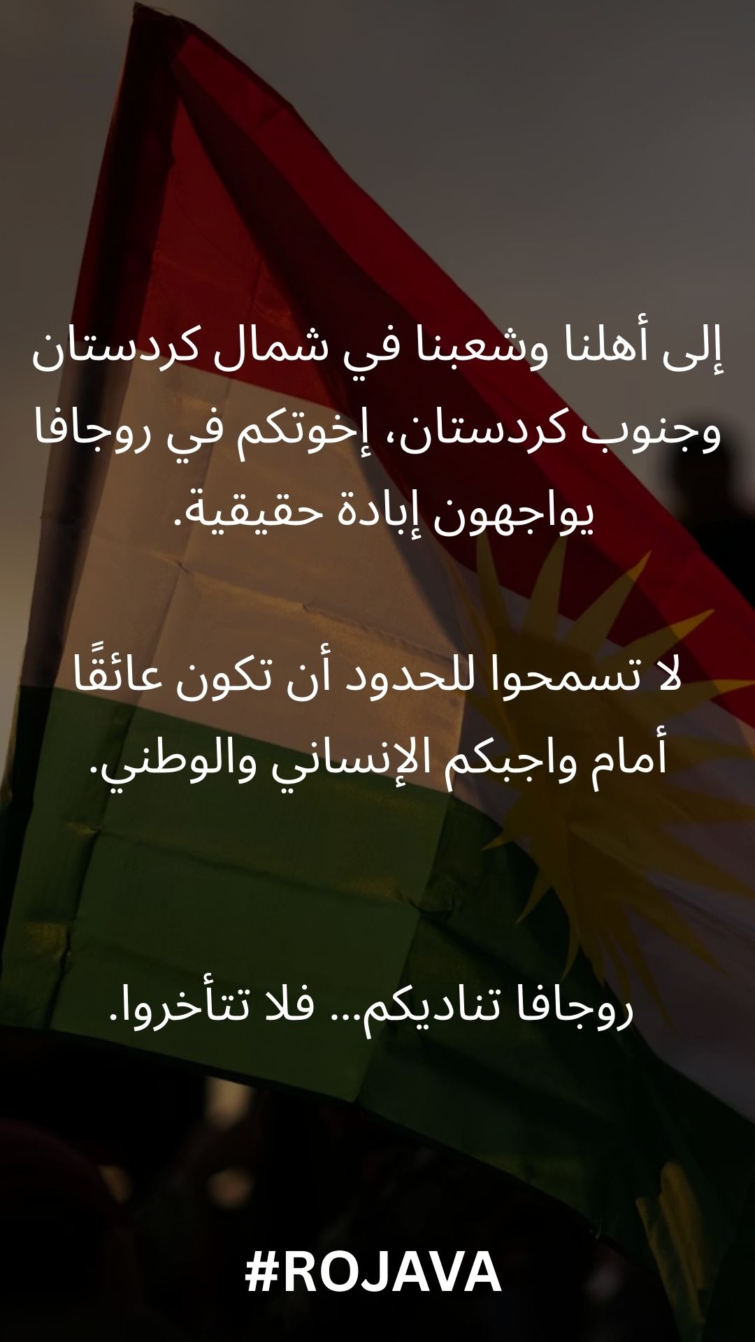 Rojava