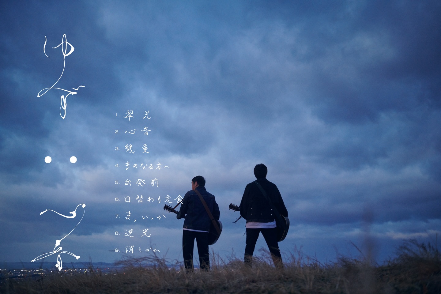 May this heartbeat reach you. ______ YUZU — All-New Songs NEW 