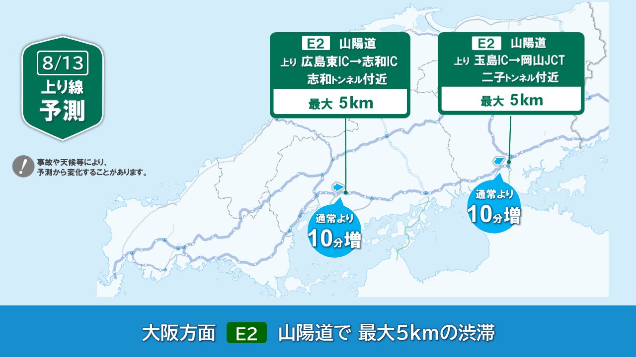 NEXCO西日本 - NEXCO西日本 added a new photo.