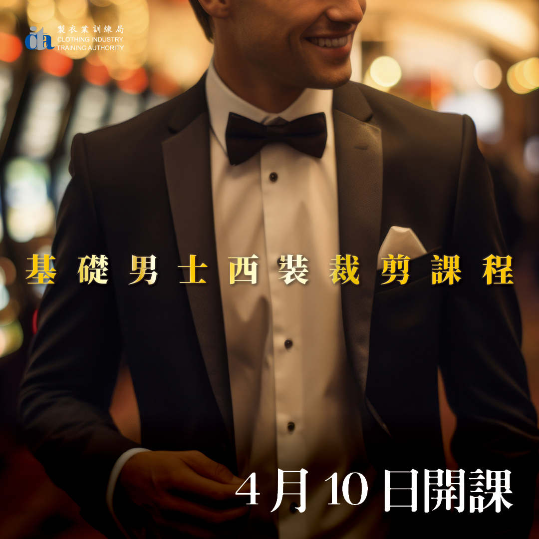 製衣業訓練局 - 以下是得獎名單: 🥇冠軍(1名): Cheung Yuen Kei 張畹淇 🥈亞軍(1名): Catherine C ...