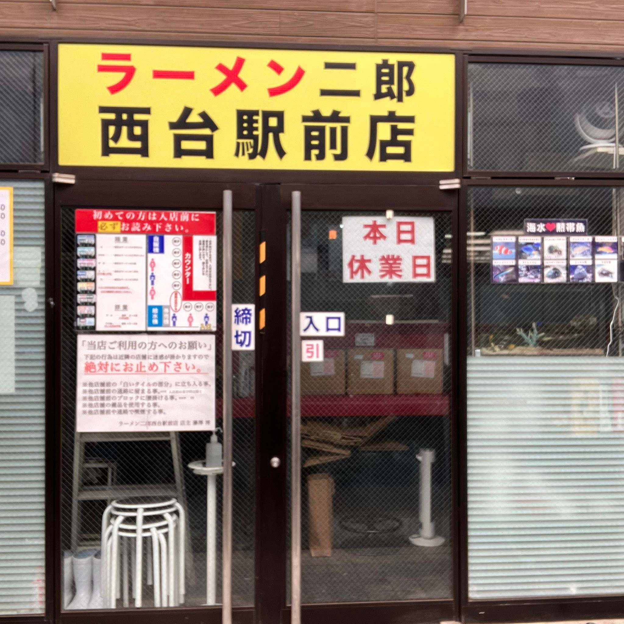 Tシャツ 15th ラーメン二郎 西台駅前店
