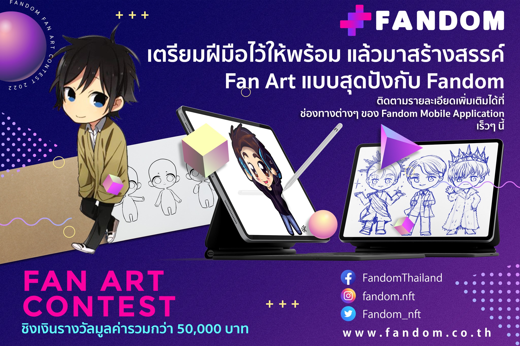 FANDOM - Fandom Fan Art Contest 🌟🌟...